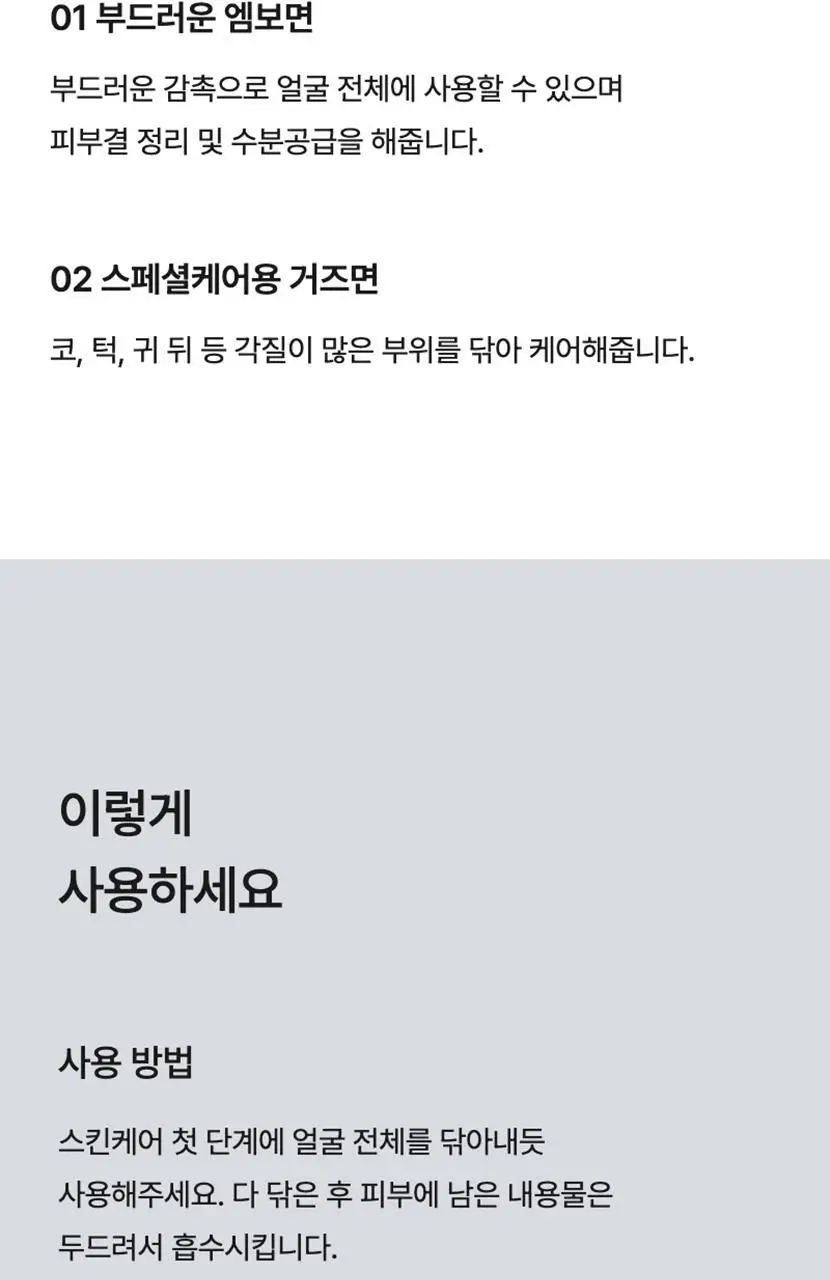 [NEW/단독기획] 셀리맥스 어성초 바하 지우개 필링 패드 60매 (+10매 증정기획) 상세페이지 17